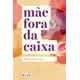Mãe fora da caixa Capa comum em oferta