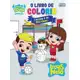 O livro de colorir Luccas e Gi nas férias em oferta