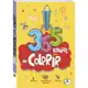 365 Desenhos para colorir em oferta